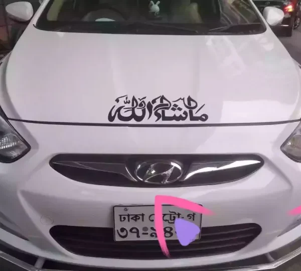 Masa Allah Car Sticker